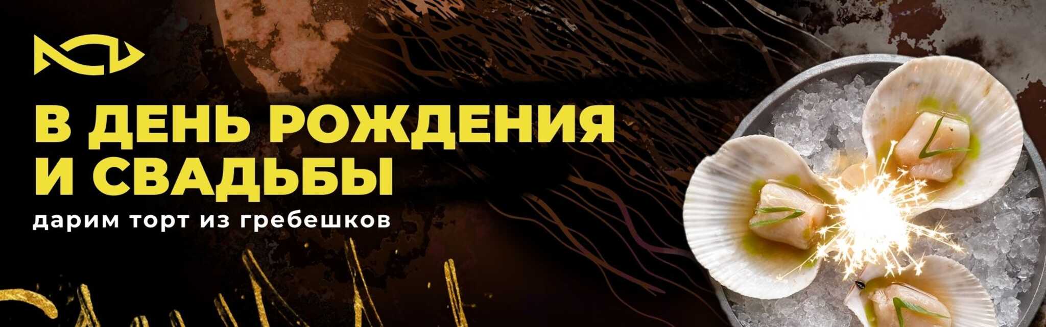 ЧЕСТНАЯ РЫБА сифудбар, доставка, кейтеринг