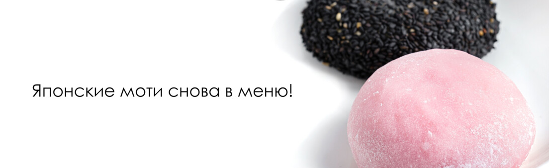 Моти