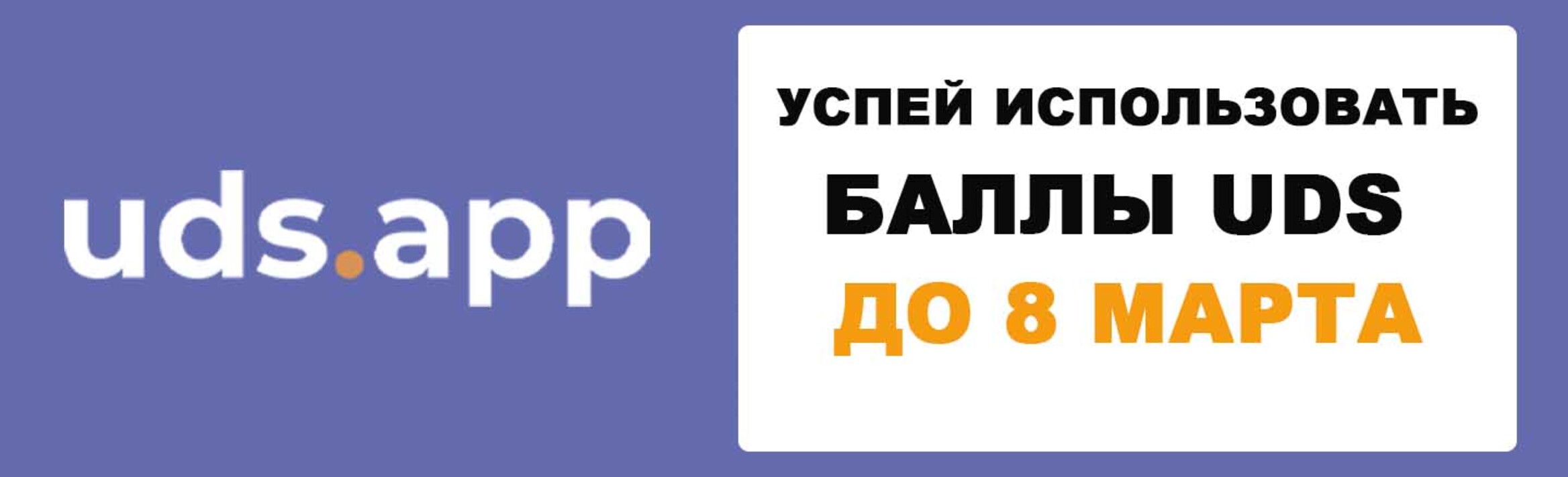 Бонусная программа!