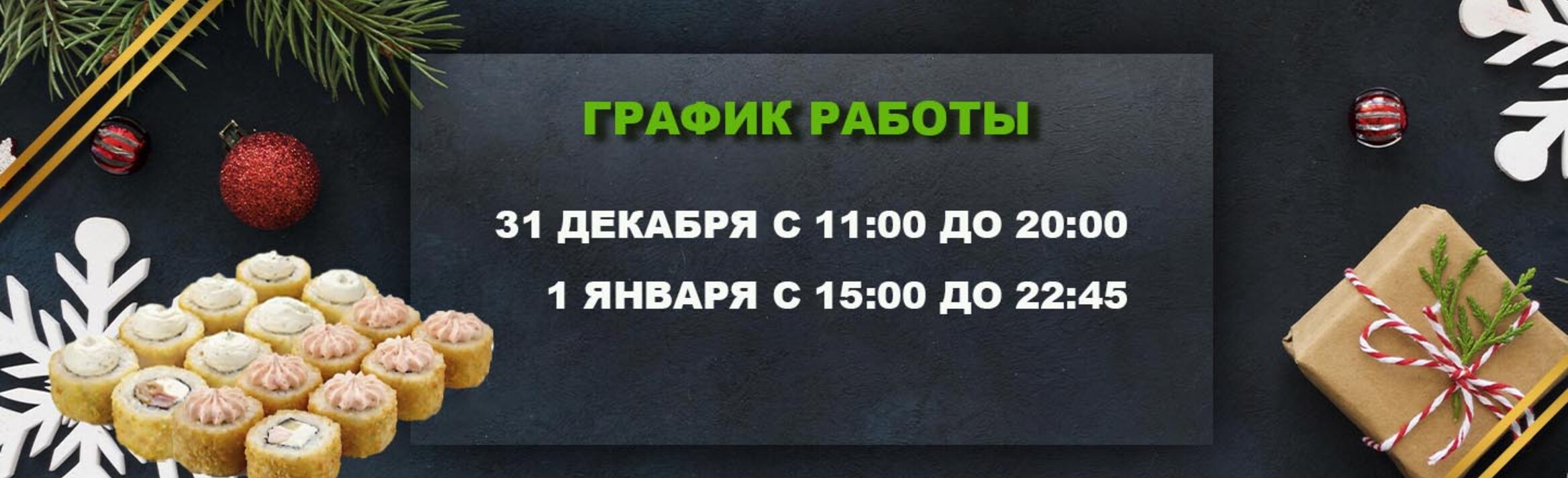 Режим работы