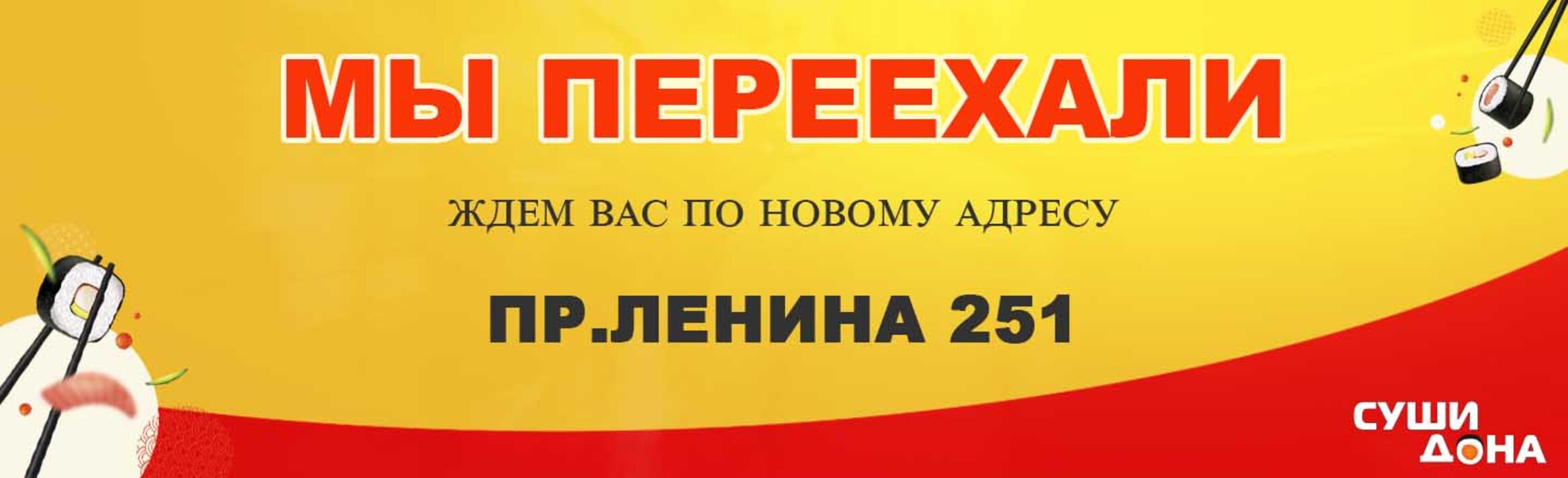 Мы переехали!!