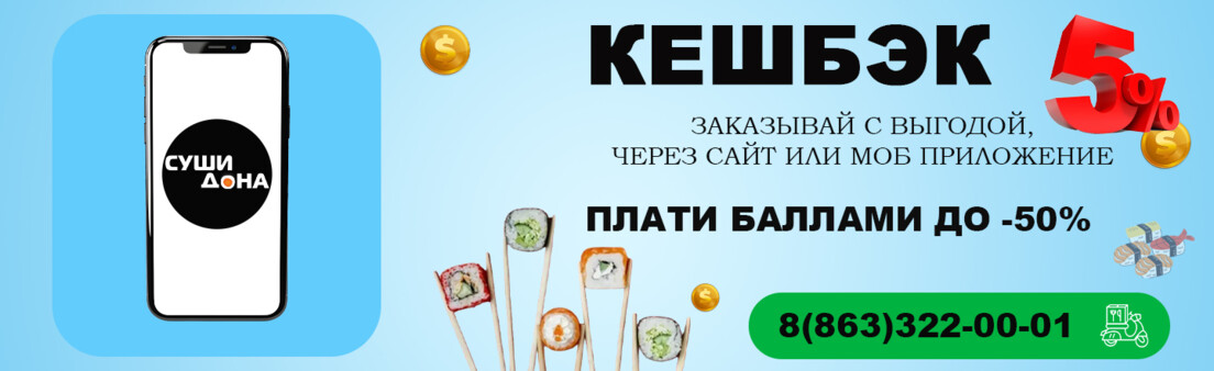 Кешбэк 5%