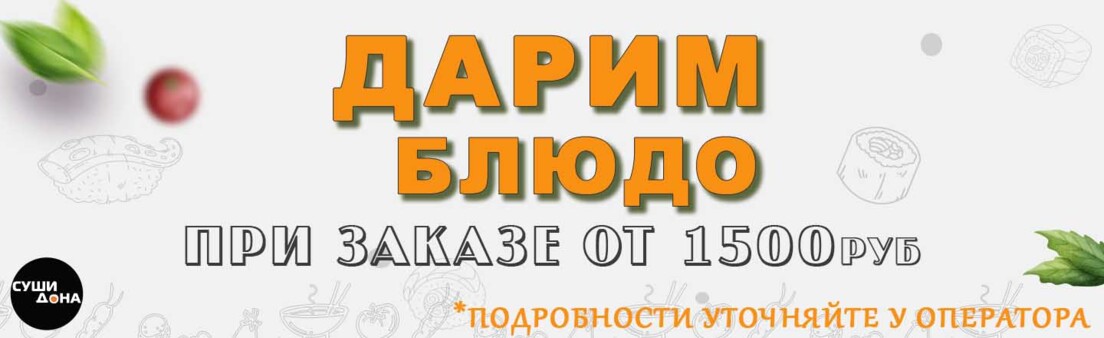 Дарим бонус!!