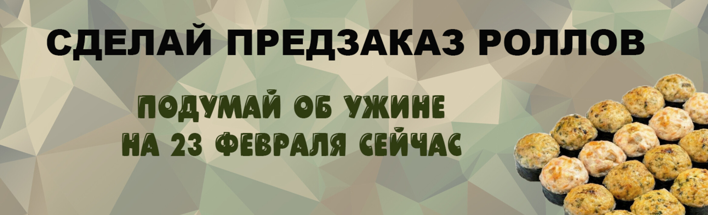 23 февраля