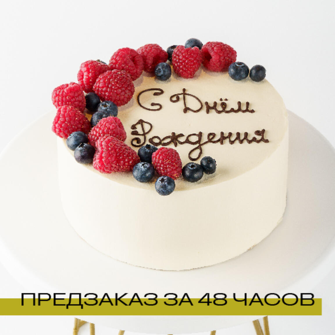 Торт "Малиновый со сливками" 1 кг