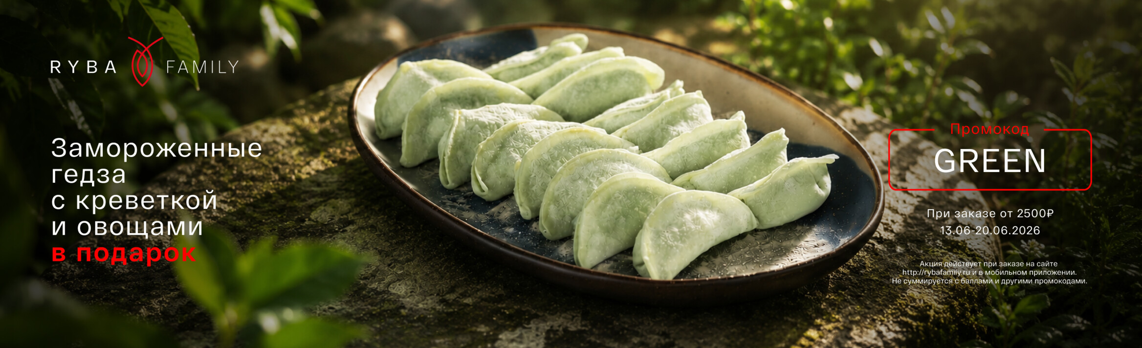 ГЕДЗА С КРЕВЕТКОЙ И ОВОЩАМИ 🦐🥟