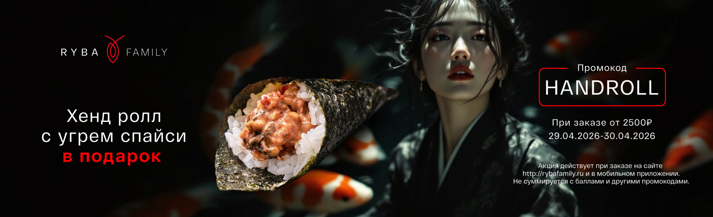ХЭНД РОЛЛ С УГРЕМ В ПОДАРОК!