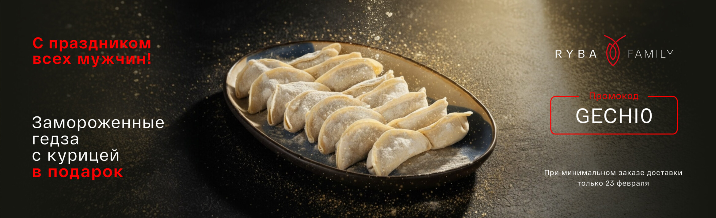 С праздником всех мужчин!