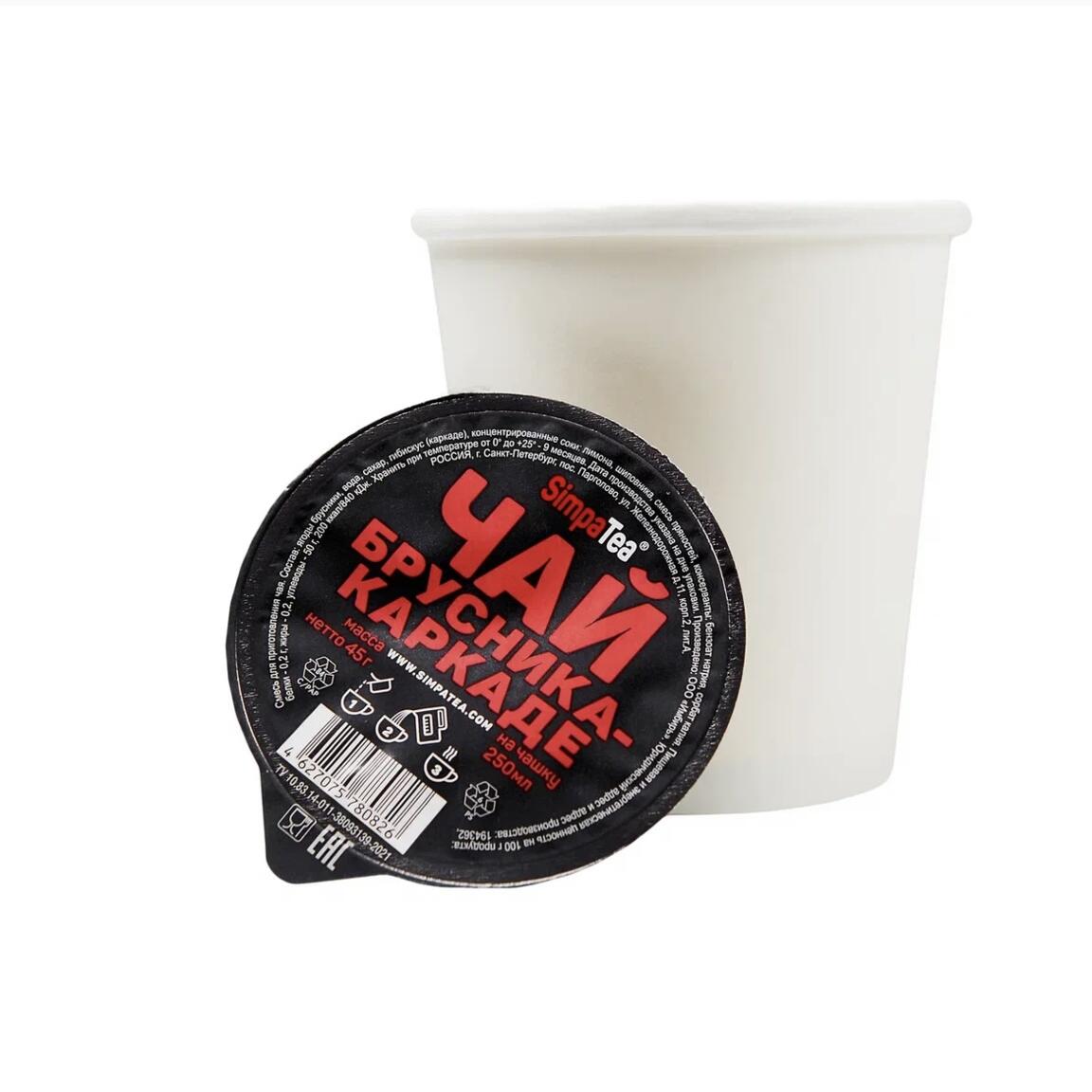 Чай брусника-каркаде