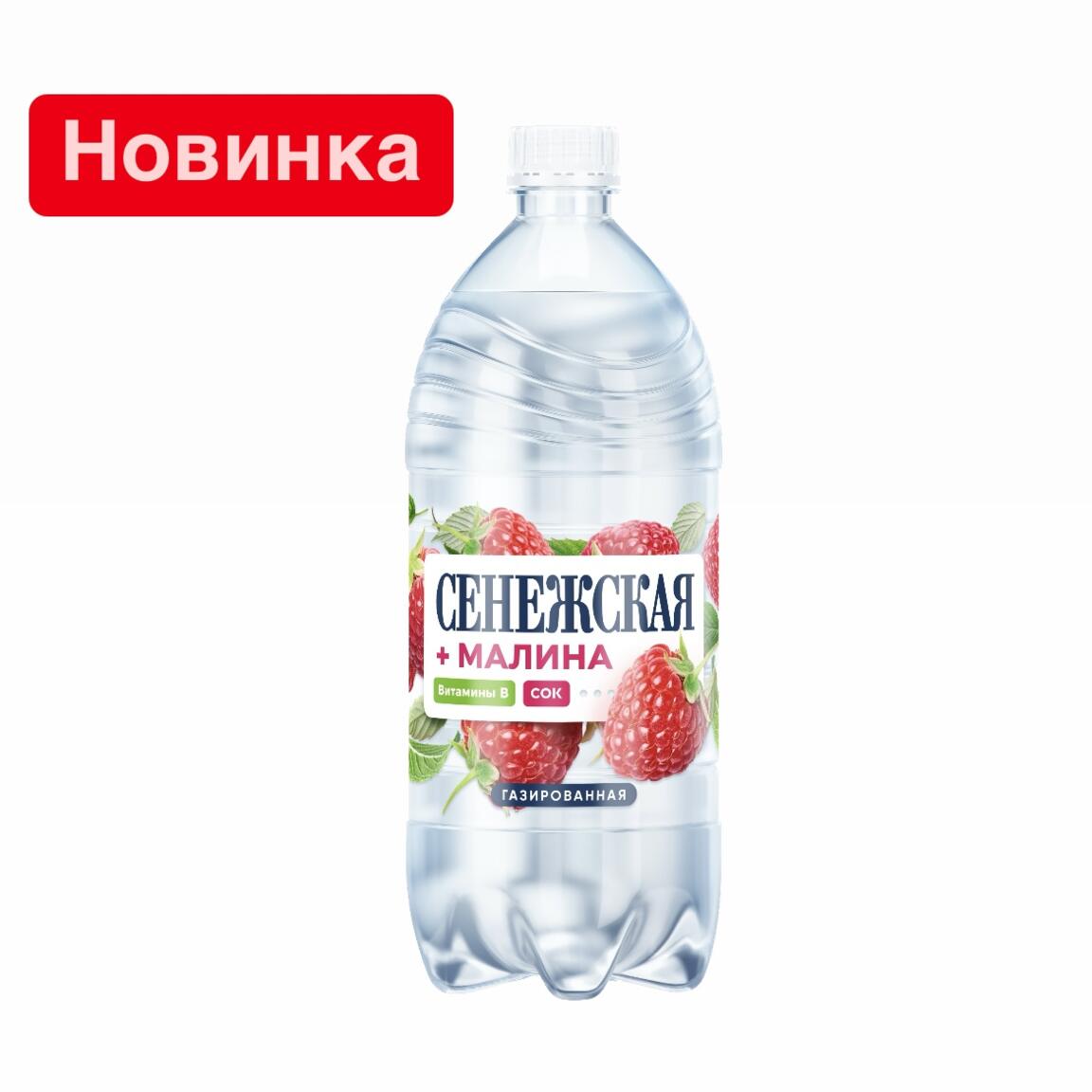 Вода Сенежская со вкусом малины 1л