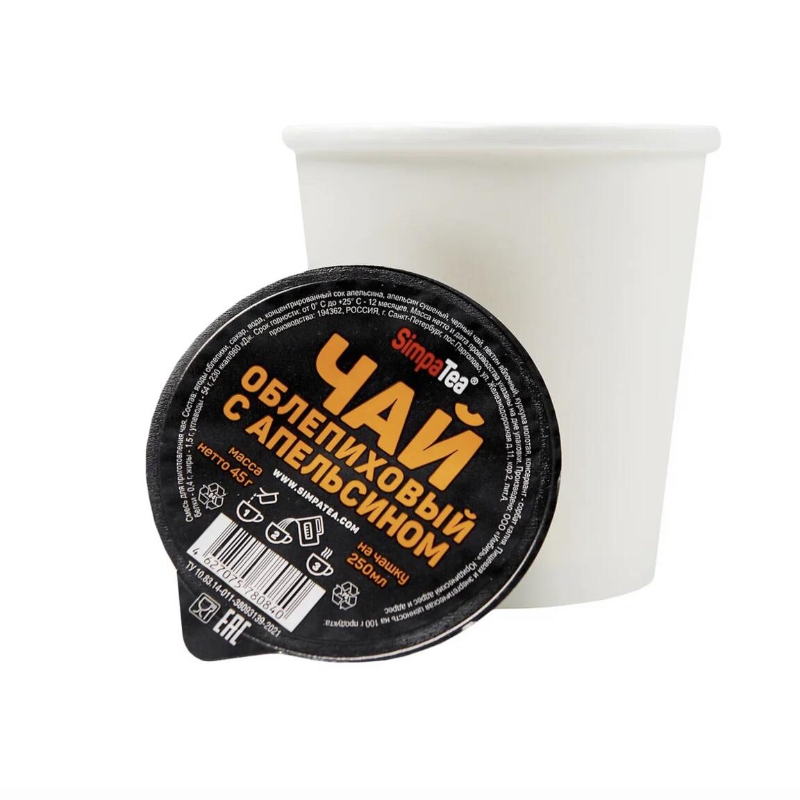 Чай облепиховый с апельсином