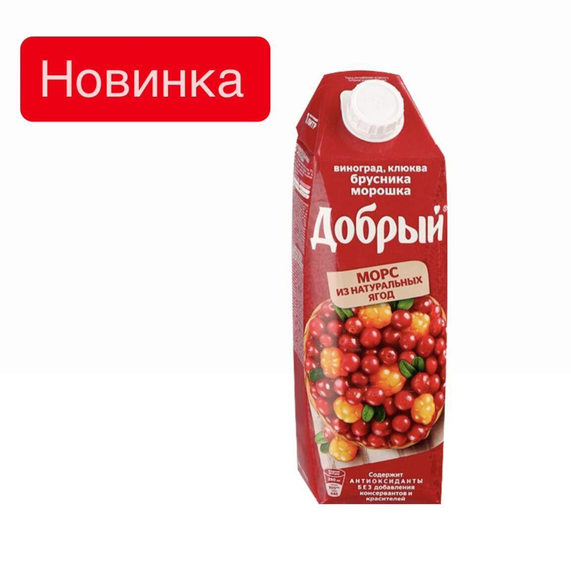 Морс Добрый из натуральных ягод 1л