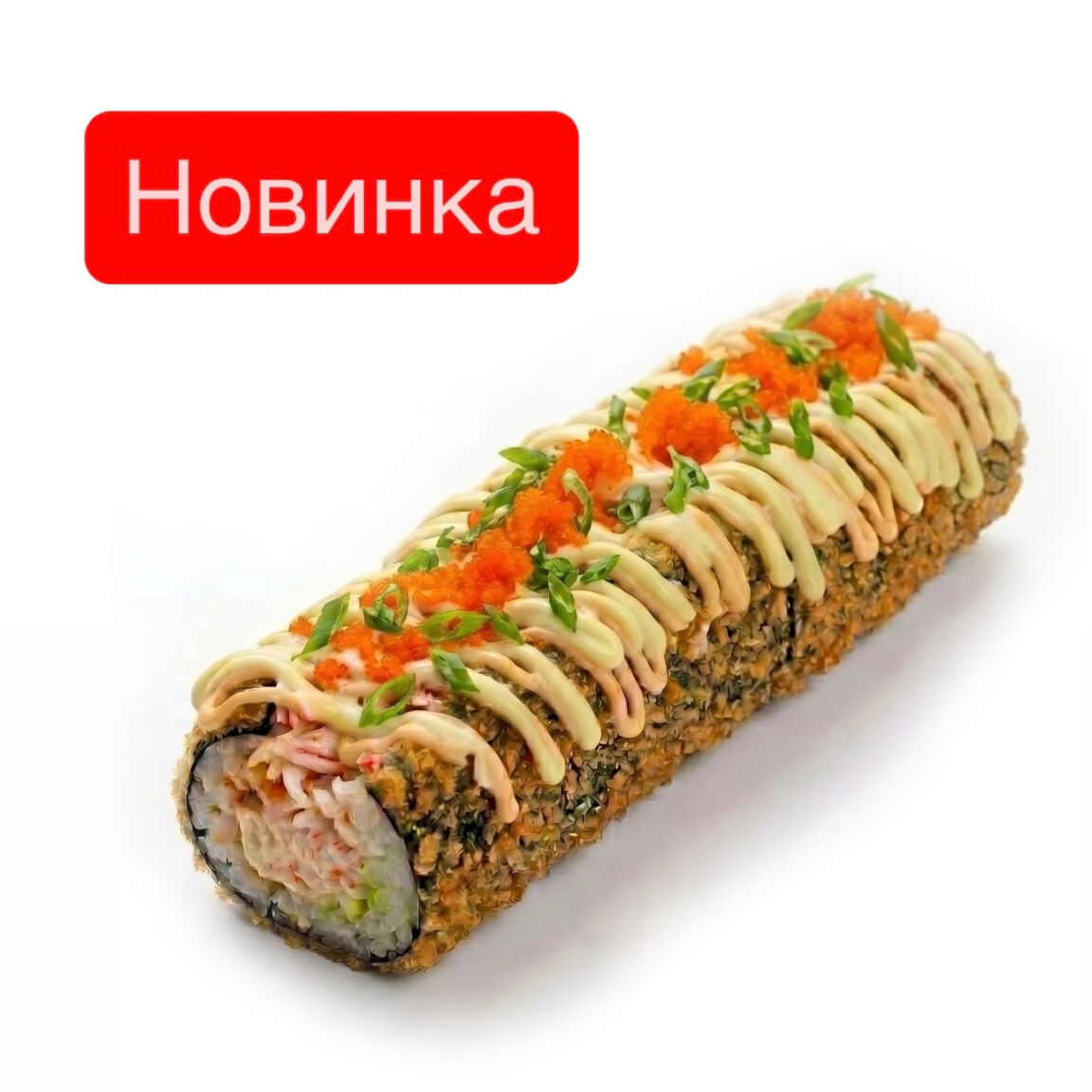 Хот-дог с икрой масаго и снежным крабом