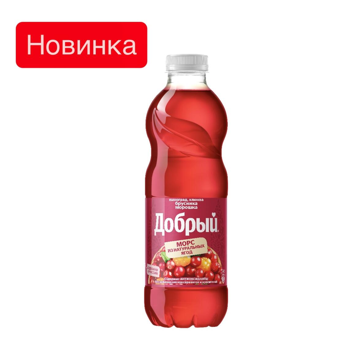 Морс ягодный 0,97л