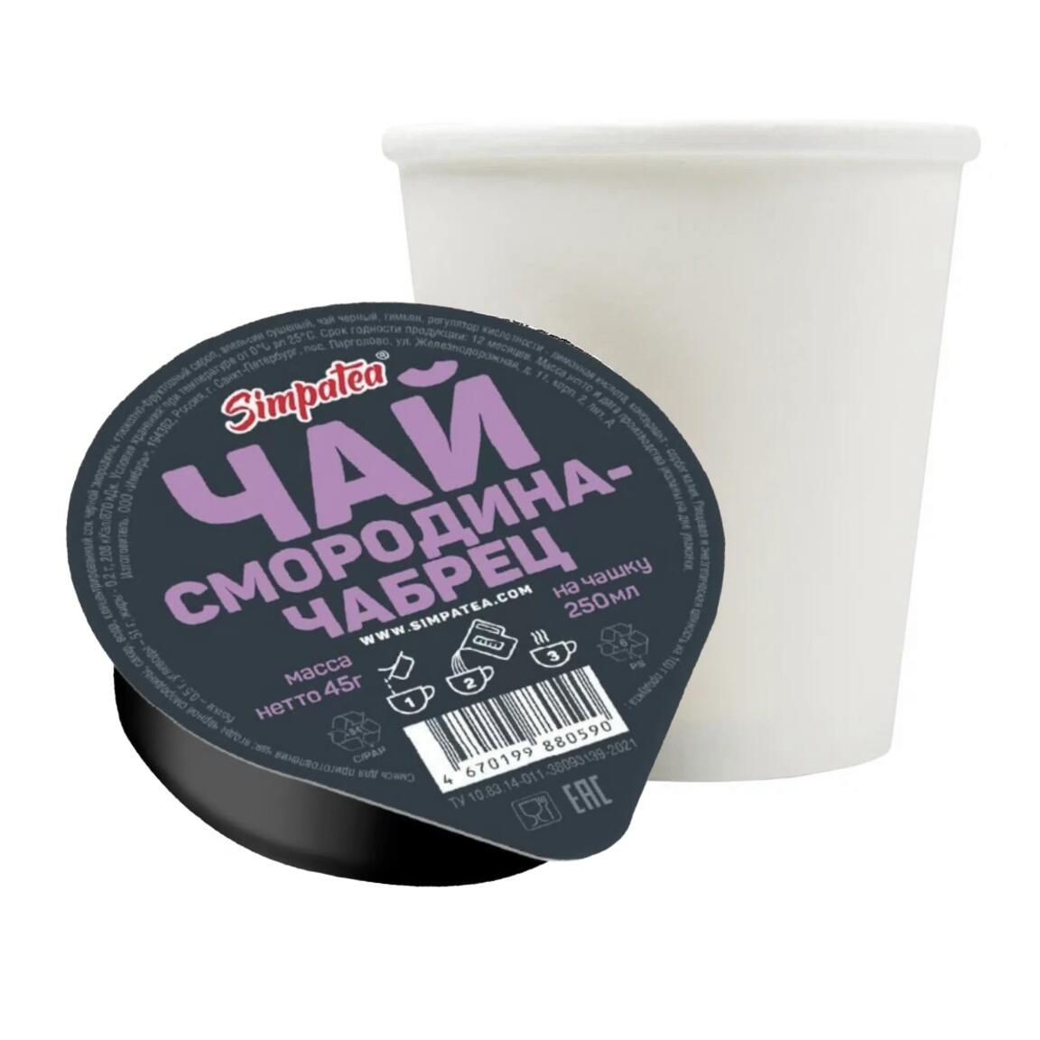 Чай смородина-чабрец