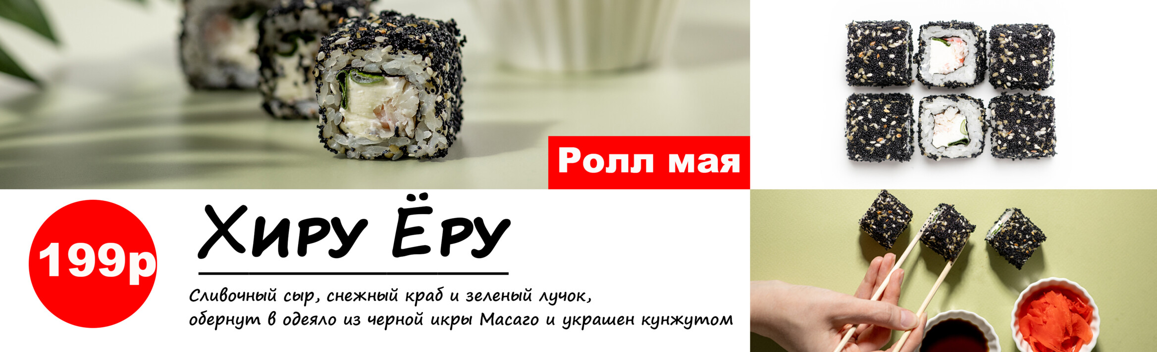 хиру еру