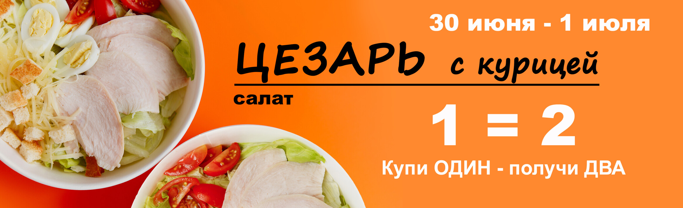 Цезарь