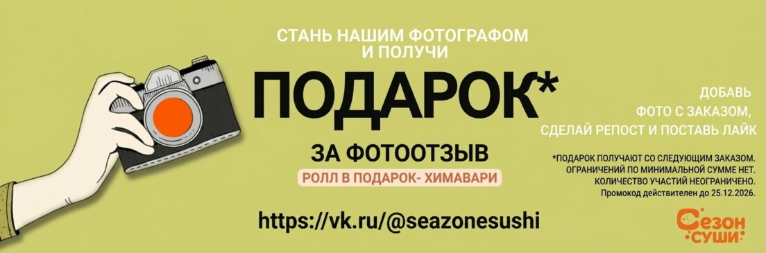 отзыв