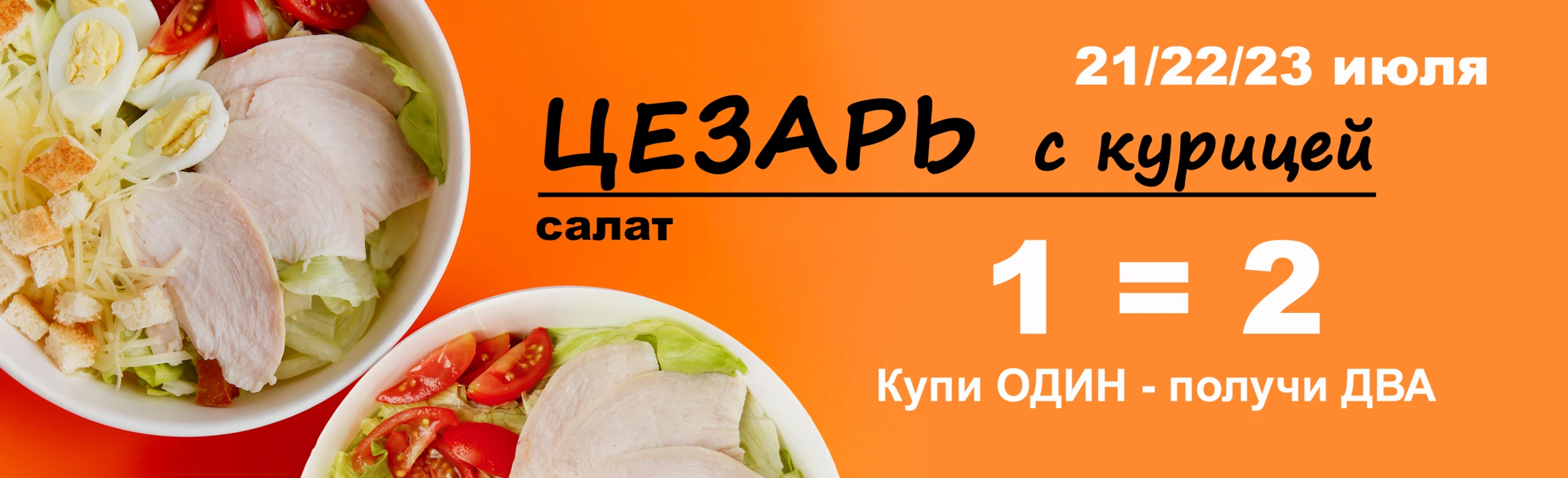 Цезарь