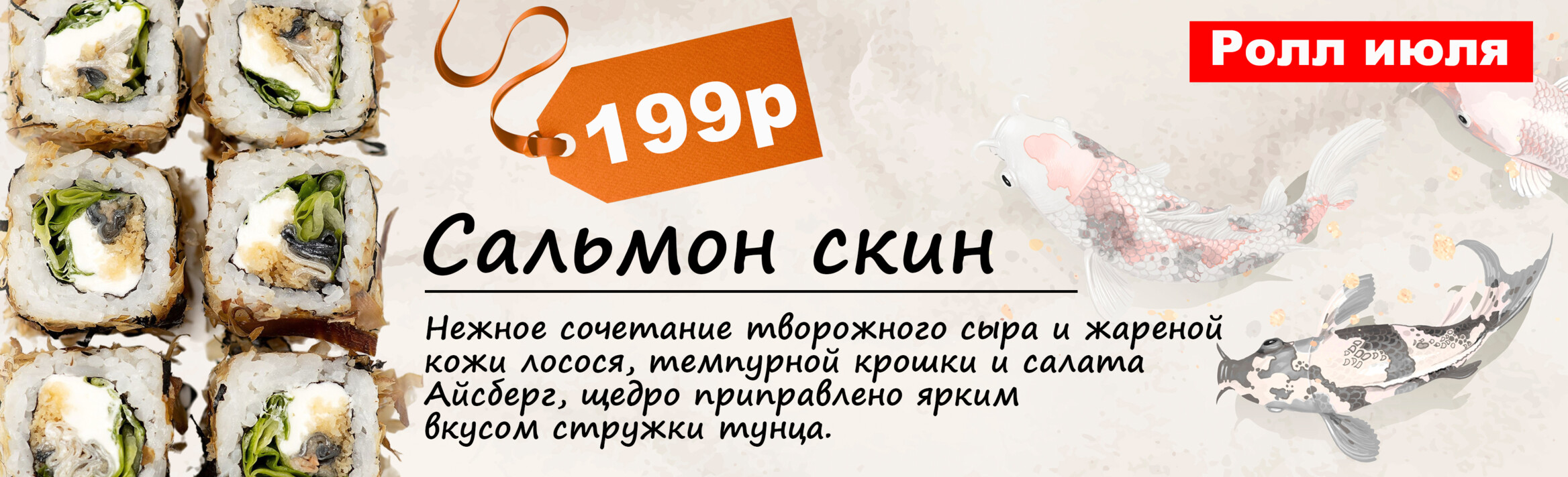 сальмон скин