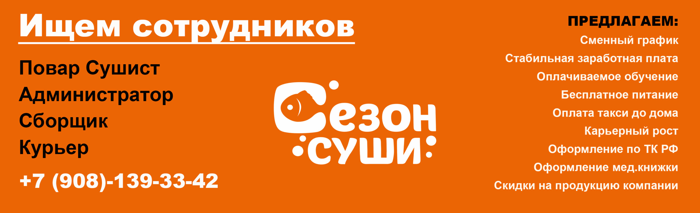 работа