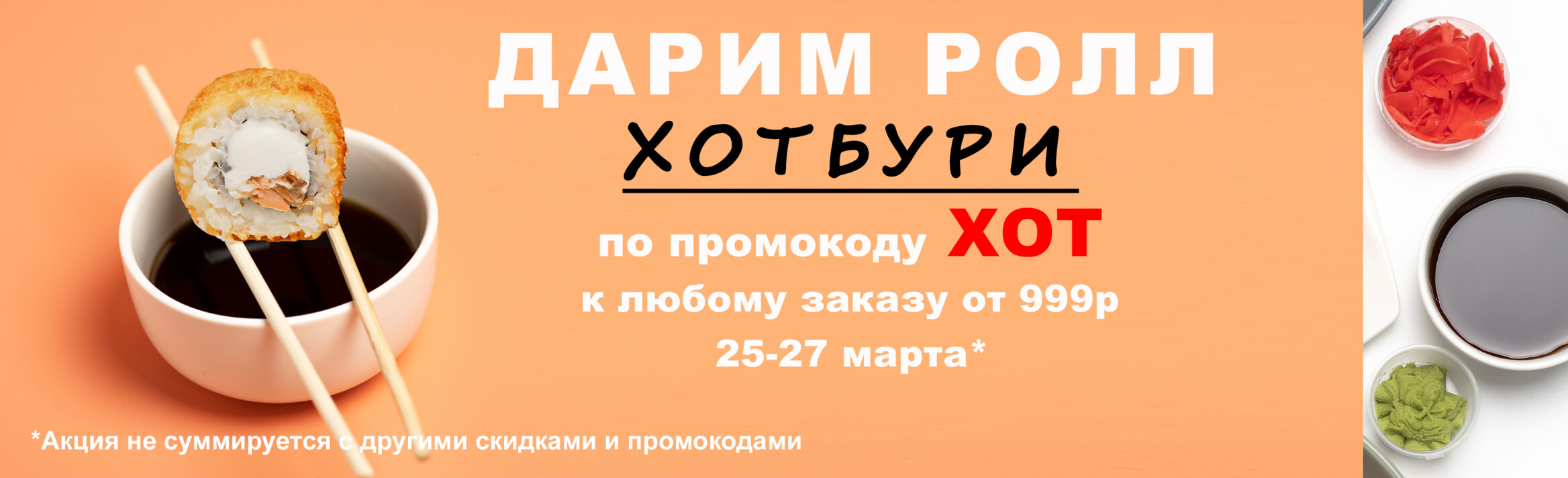 ХОТТБУРИ