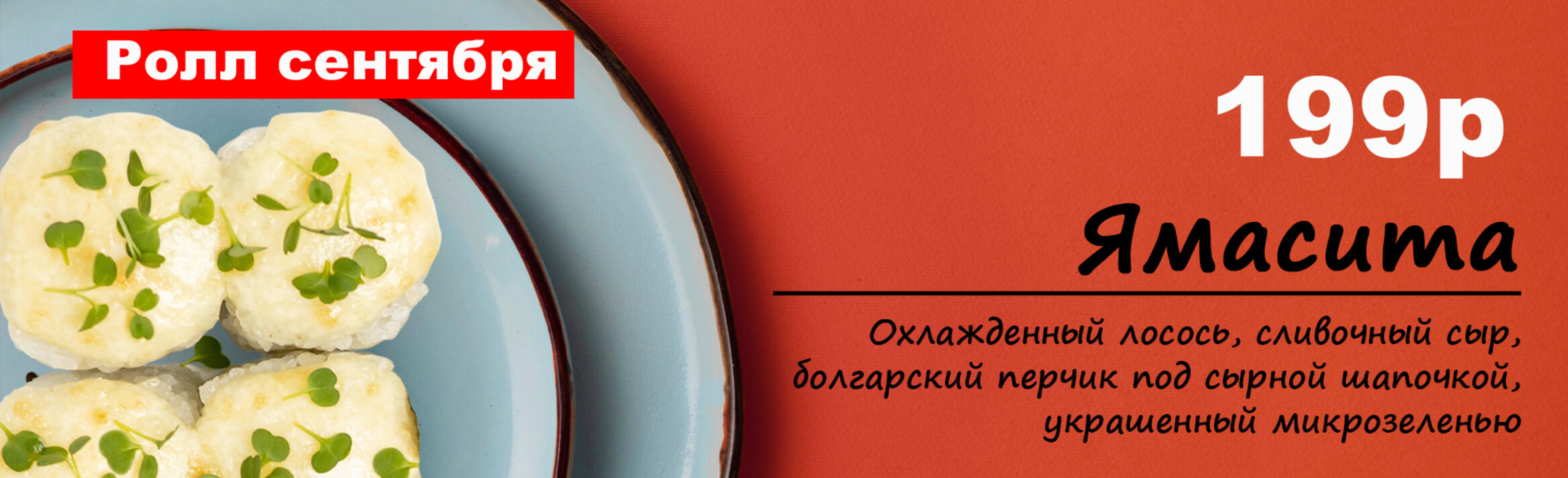 Ямасита