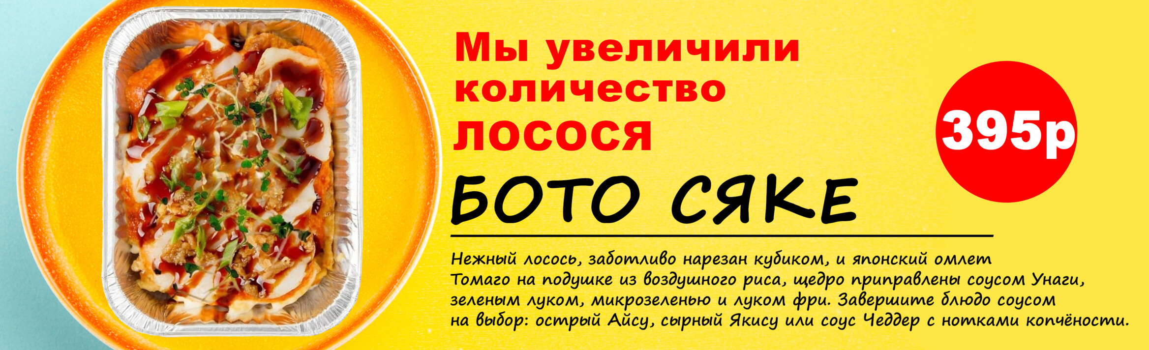 Бото Сяке