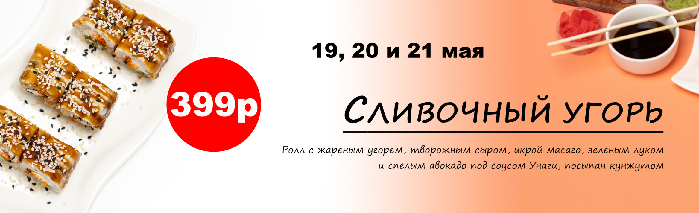 Угорь