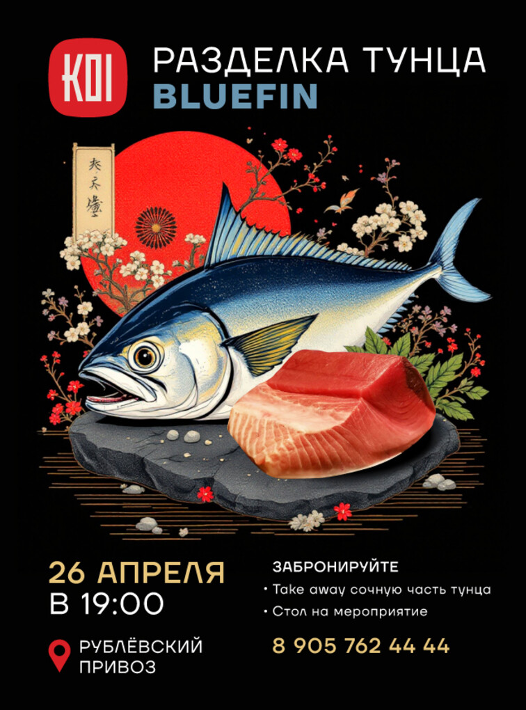 тунец