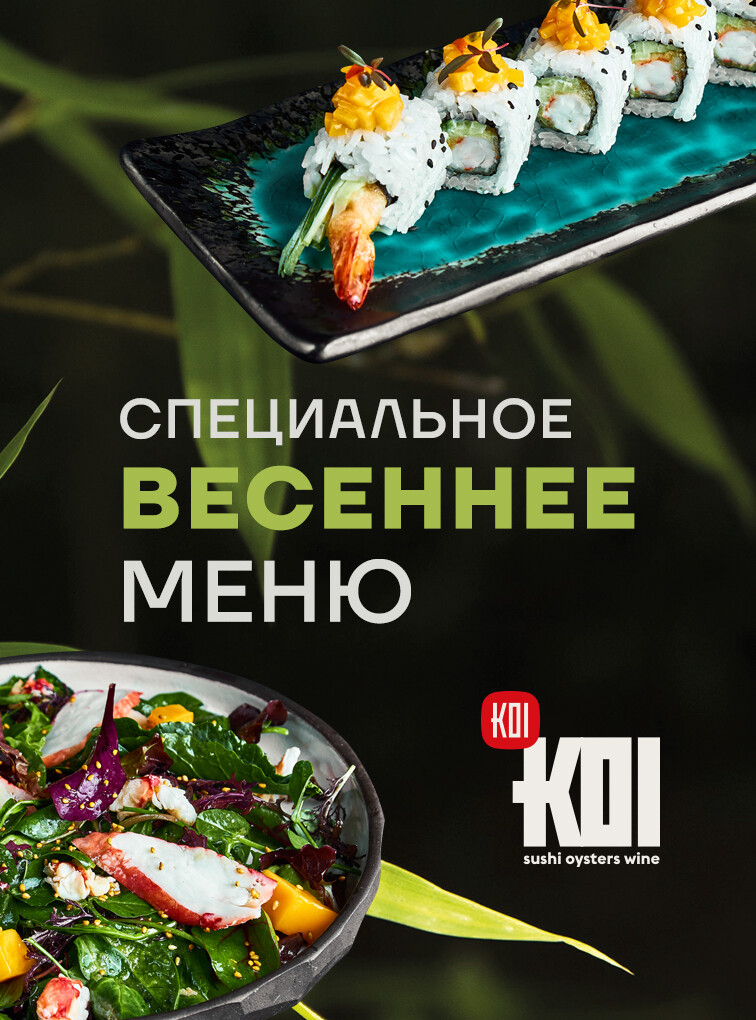 слайдер весеннее меню