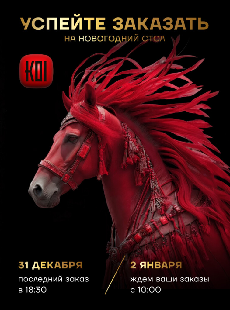 Успейте заказать