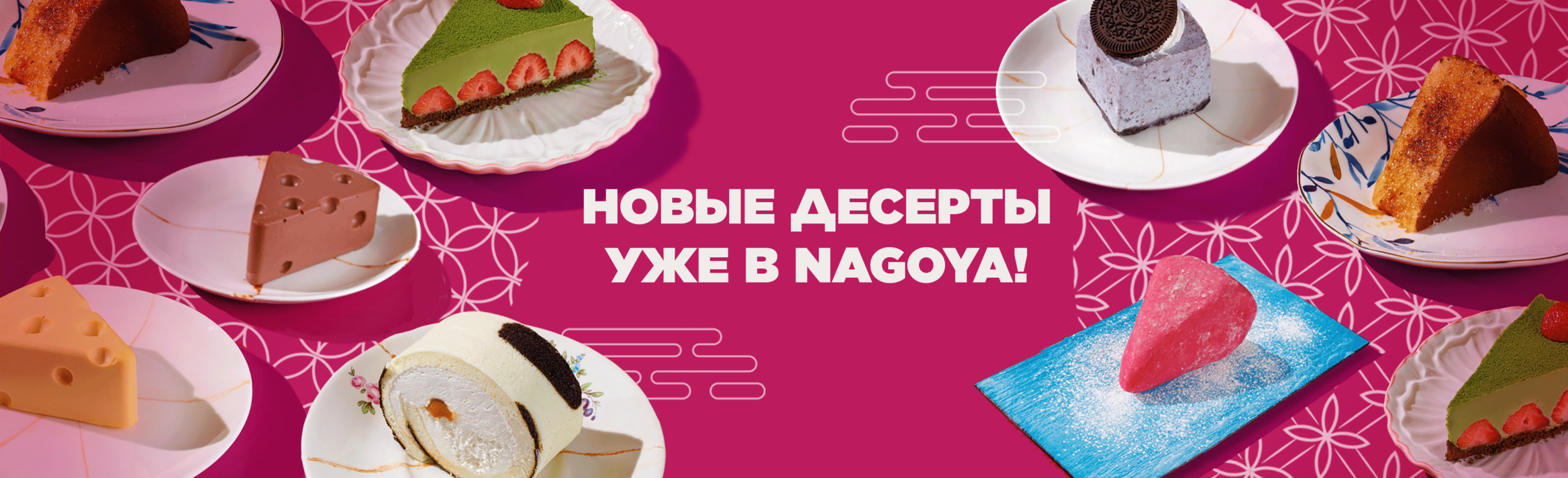 Новые десерты