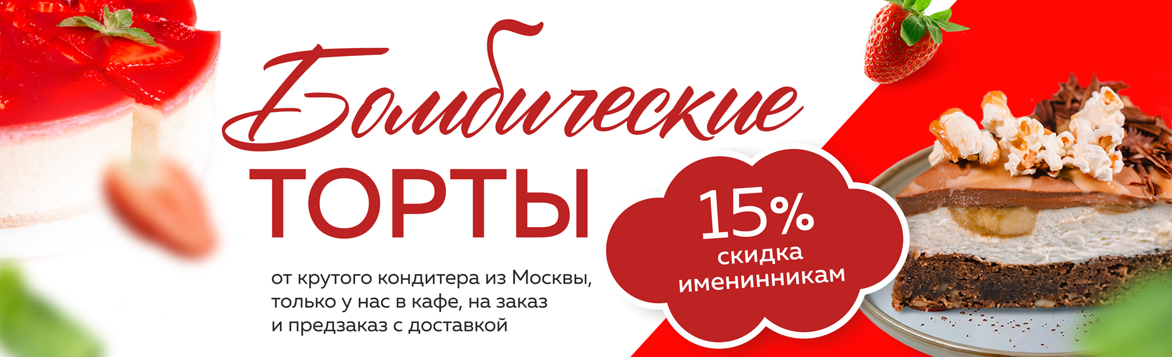 Торты на заказ