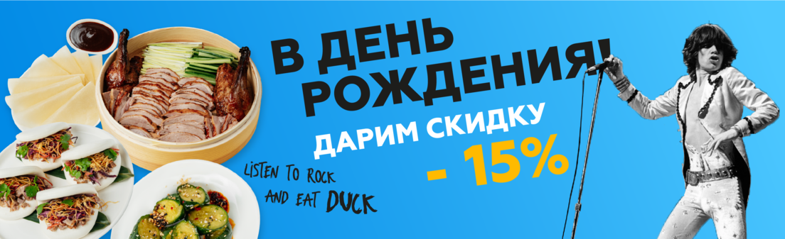 СЧАСТЬЯ, ЗДОРОВЬЯ, 15 ПРОЦЕНТОВ