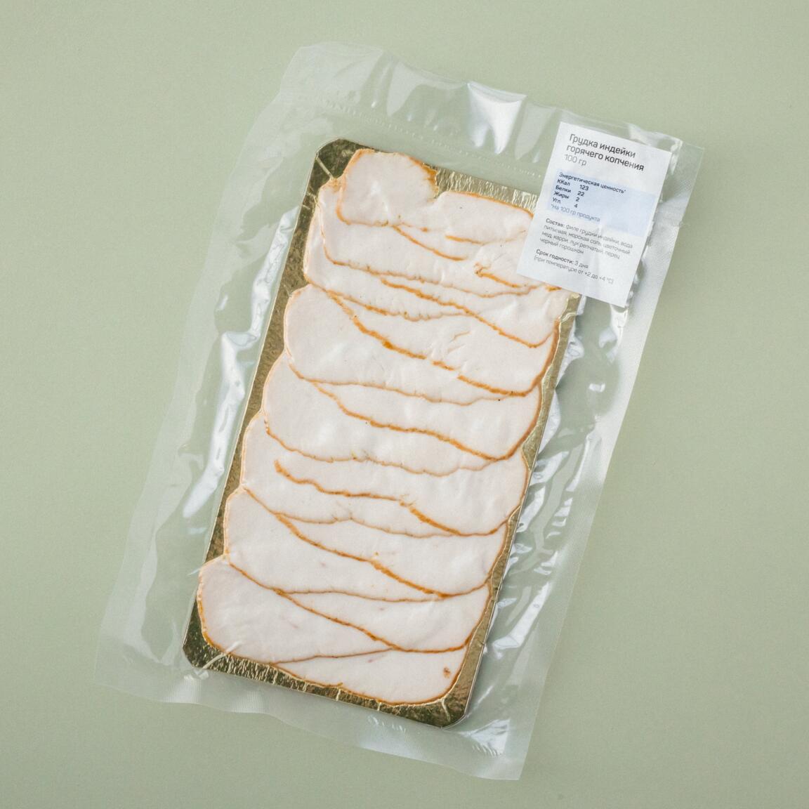 Грудка индейки горячего копчения