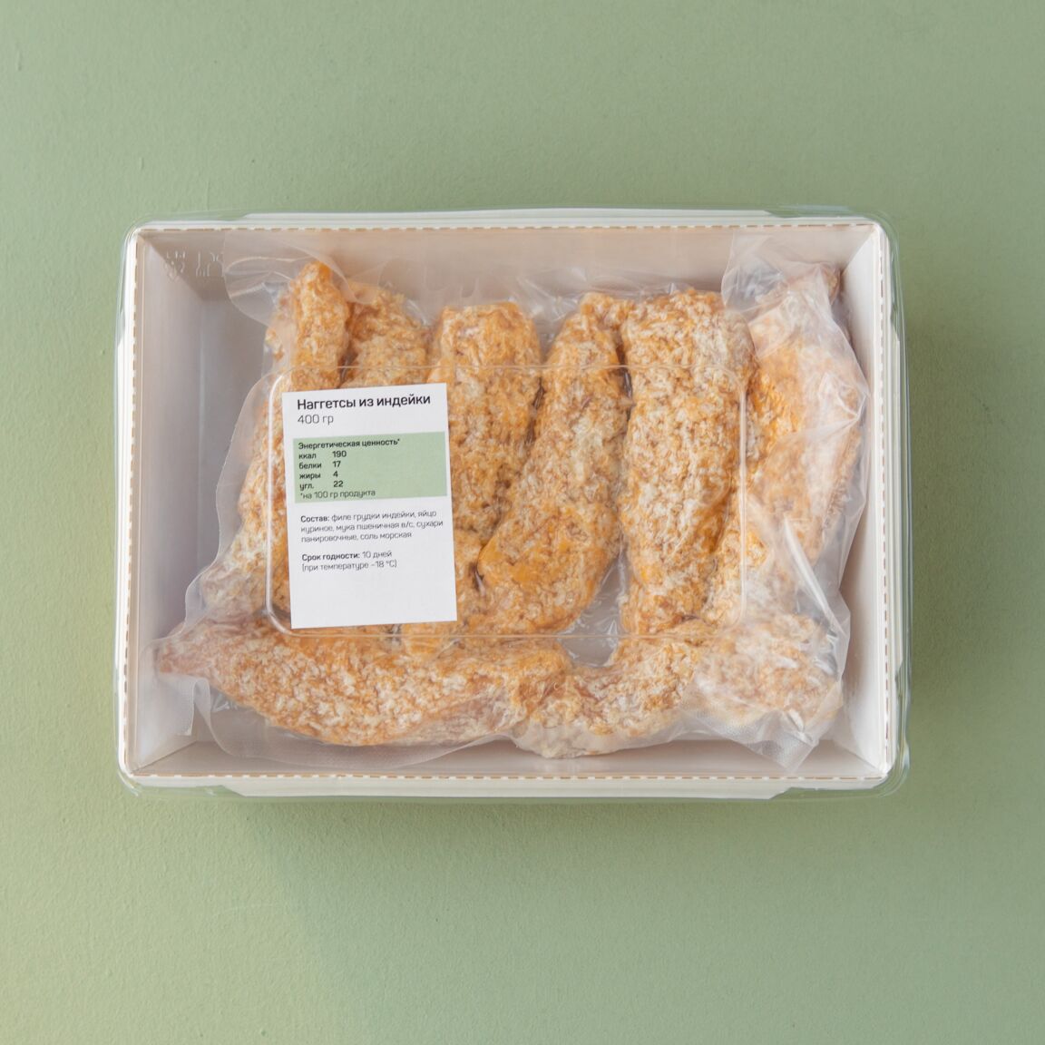 Наггетсы из индейки