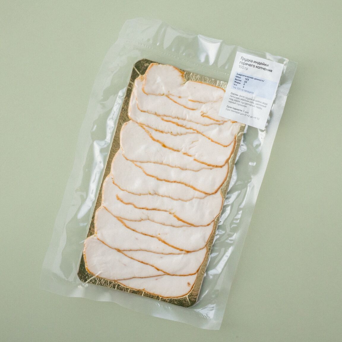 Грудка индейки горячего копчения