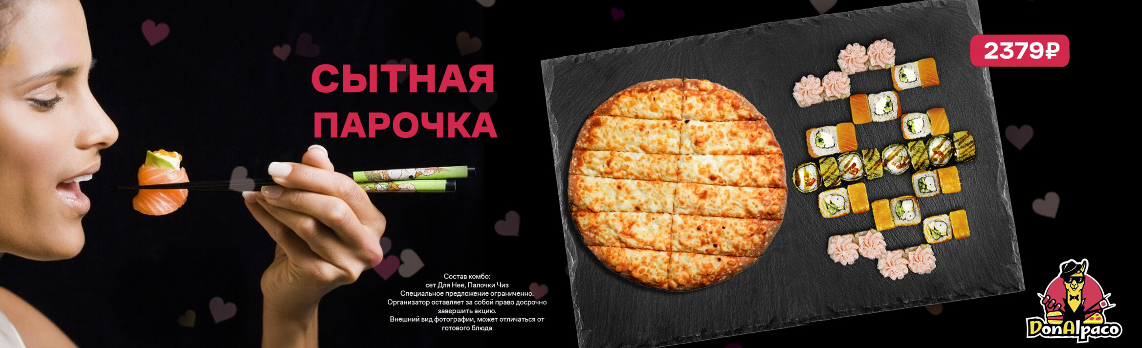 комбо