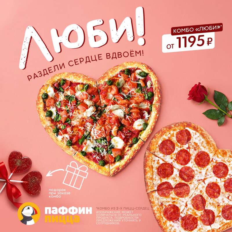 Комбо Сердце ЛЮБИ