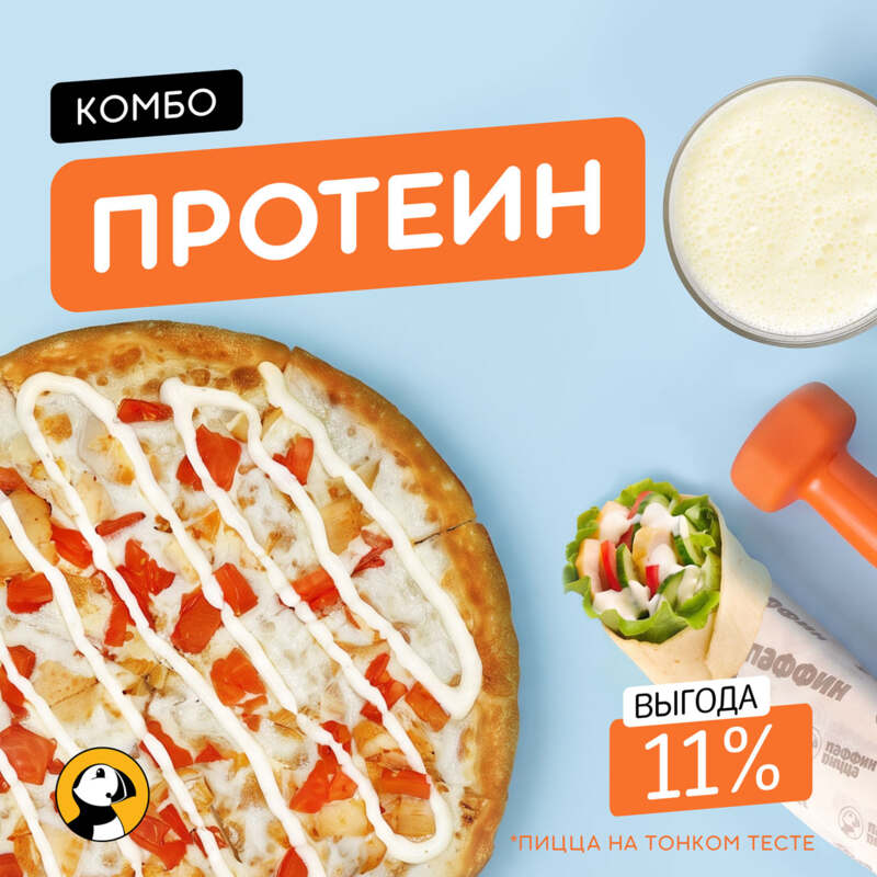Комбо Протеиновое