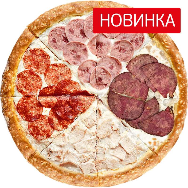 Четыре Мяса..
