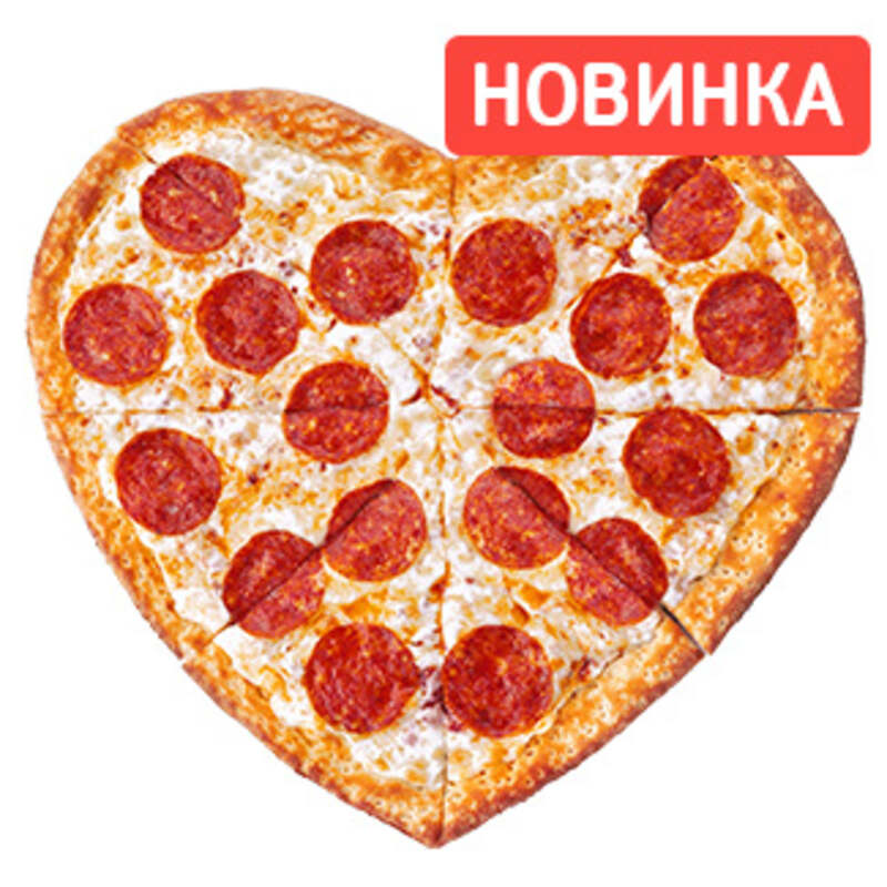 Сердце Пепперони
