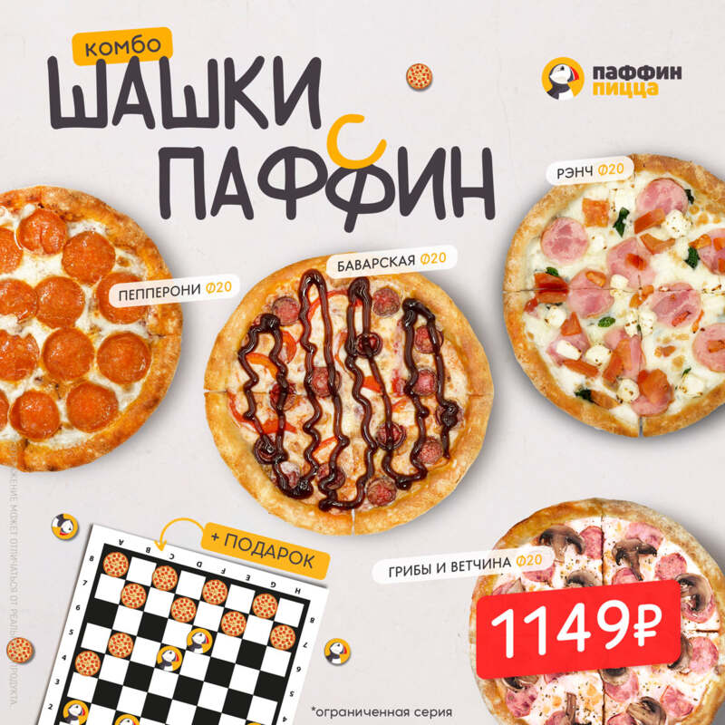 Комбо Шашки