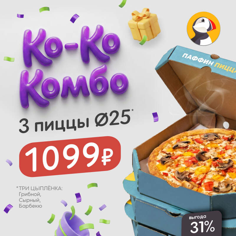 Ко-Ко Комбо