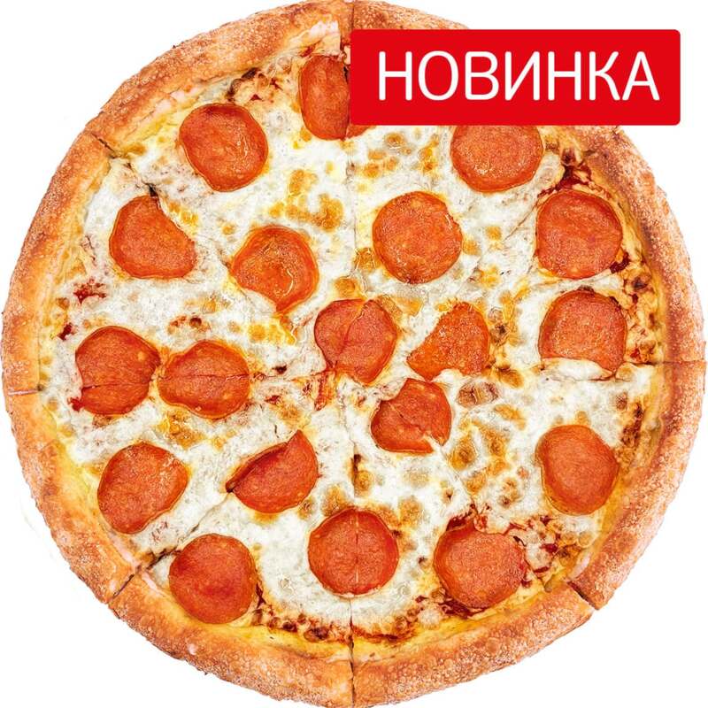 Пепперони Лайт..