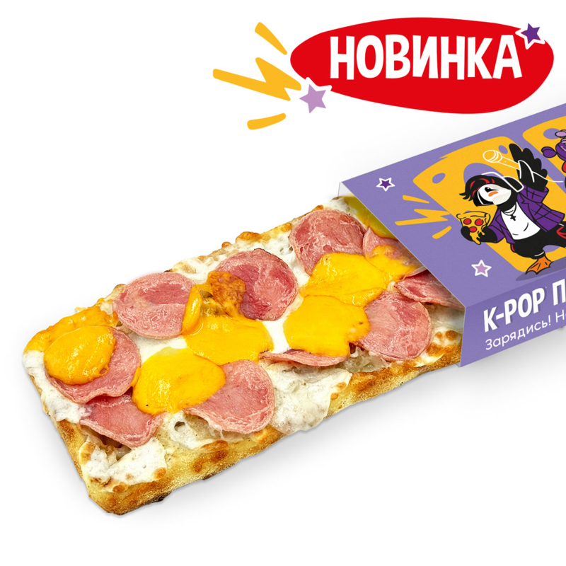 K-Pop Пицца Детская