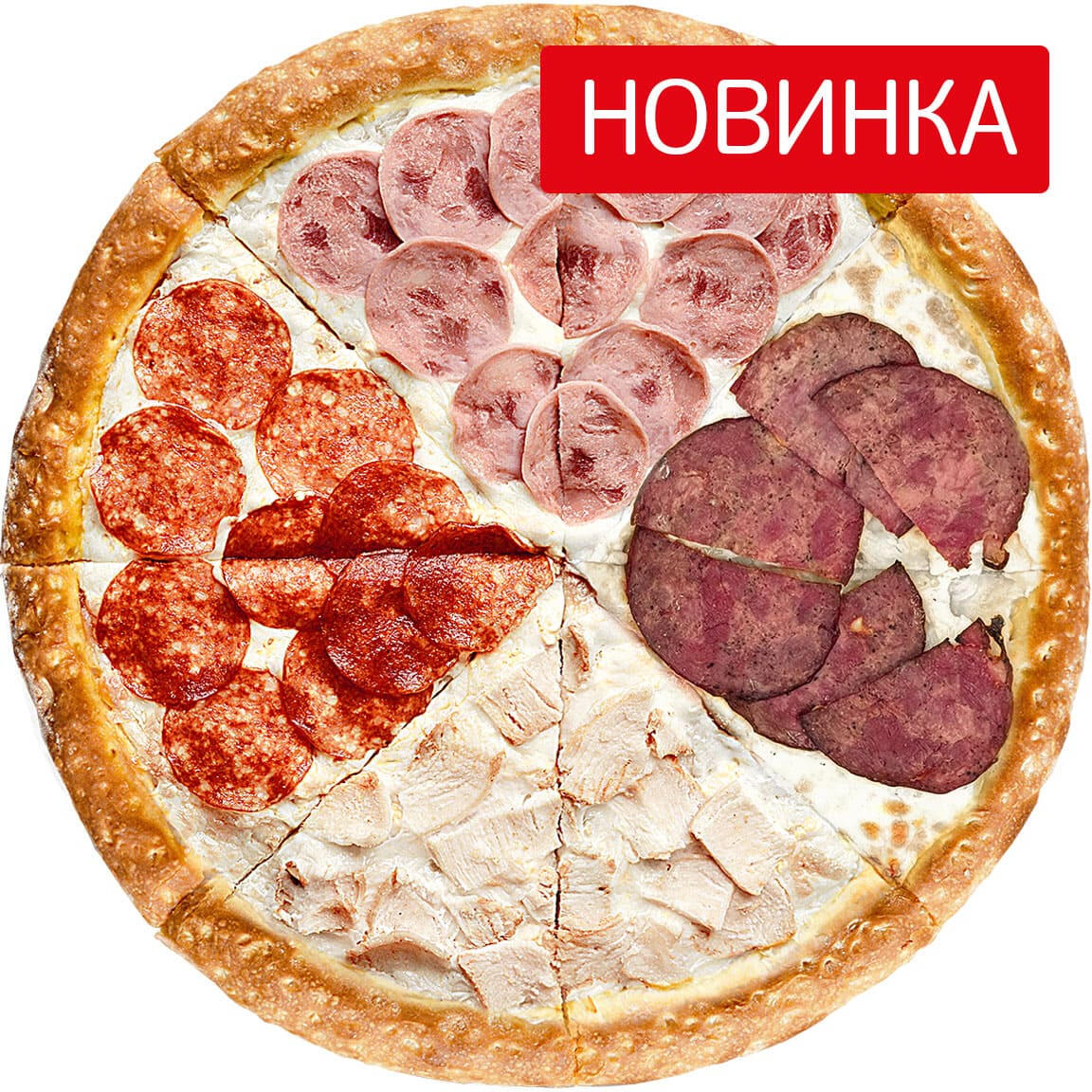 Четыре Мяса