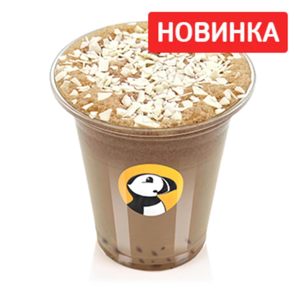 БаблТи Три Шоколада 0,4 л.