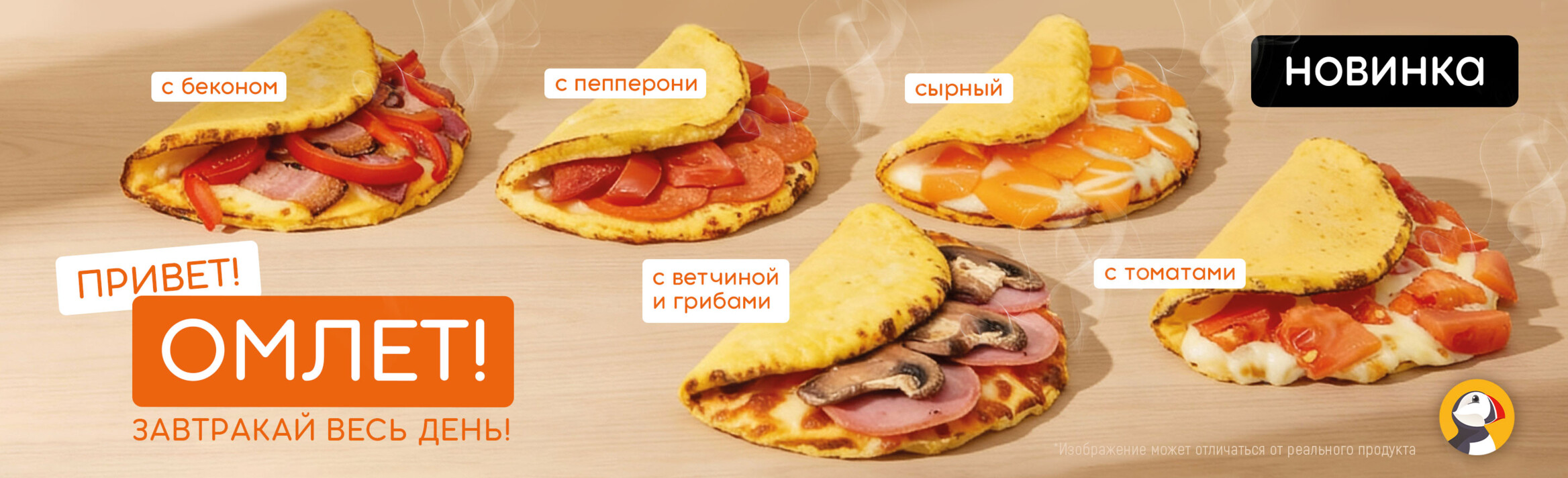 Омлеты из печи!